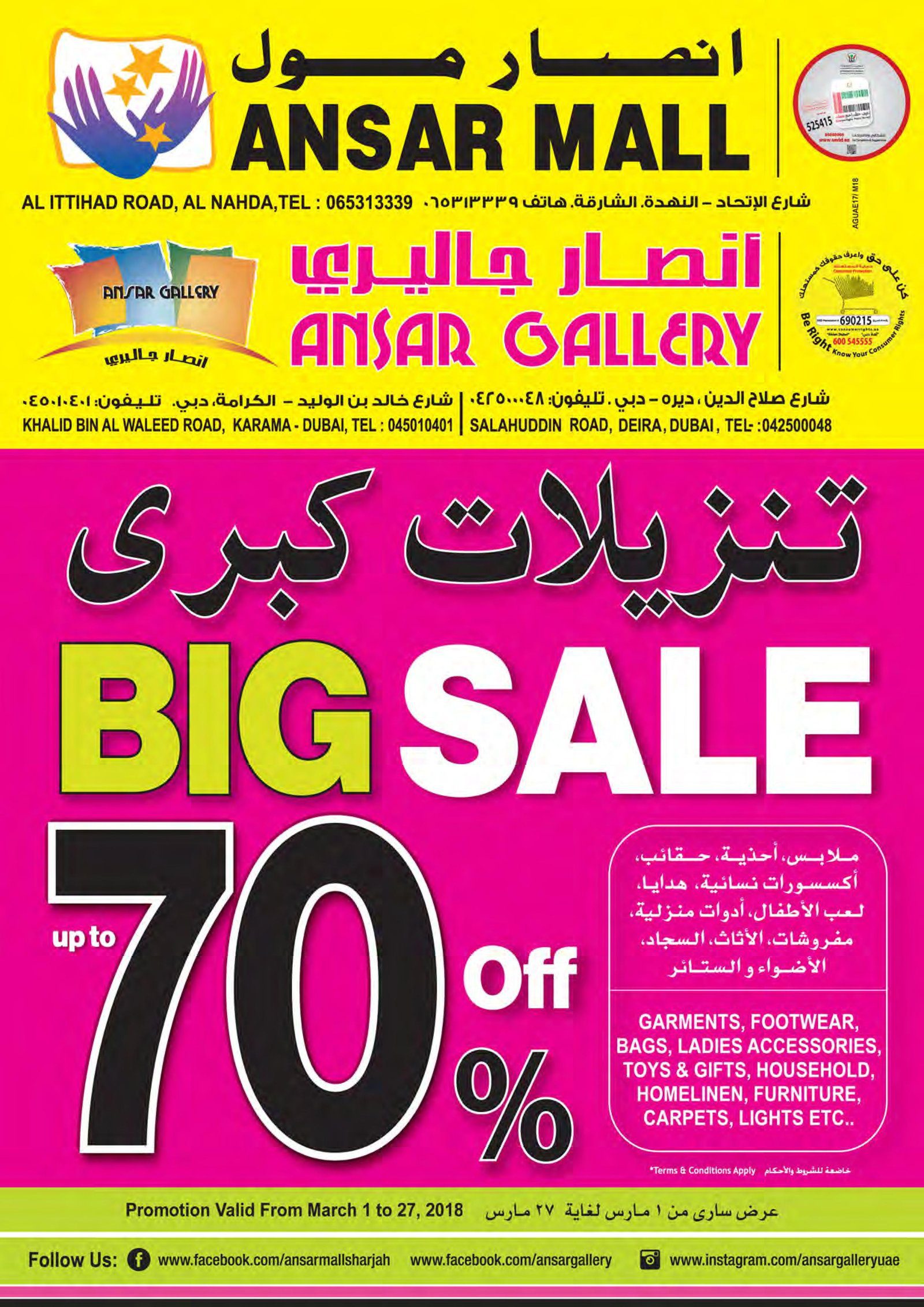 Ansar Gallery Mall Offer