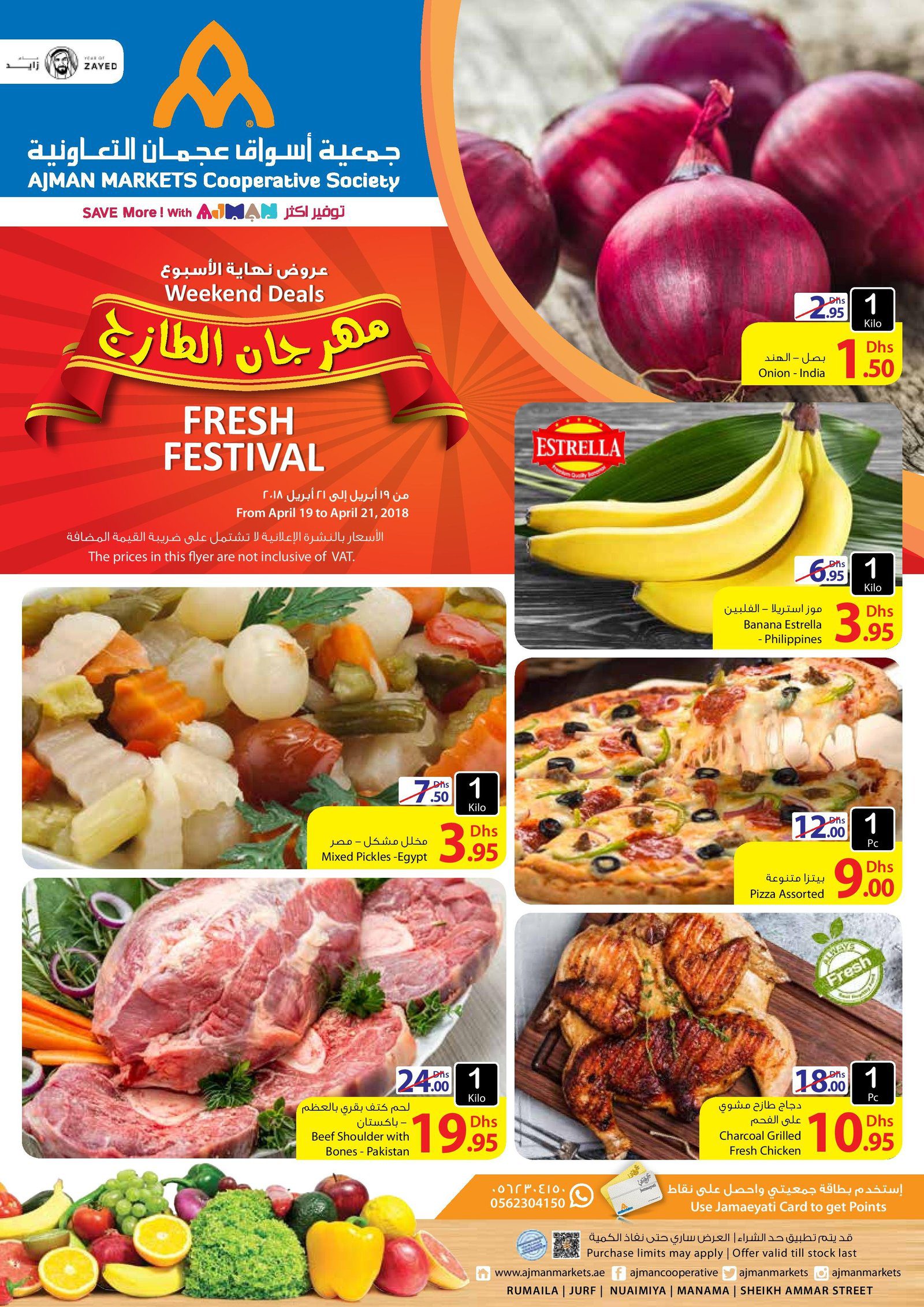 ‎Ajman Markets Cooperative Weekend Offer