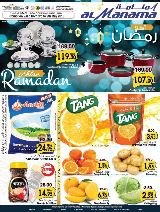 Al Manama Ramadan Offer