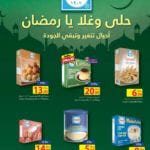 promotionsinuae