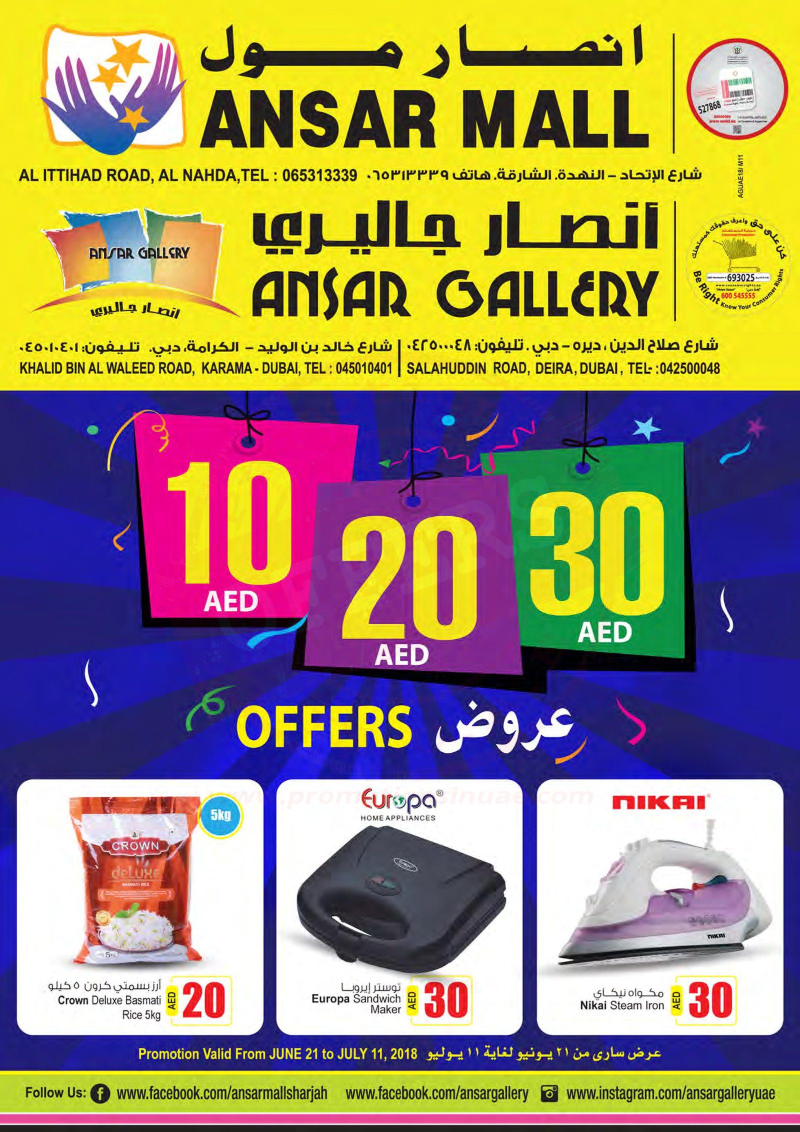 Ansar Gallery Mall 10 20 30 Offer