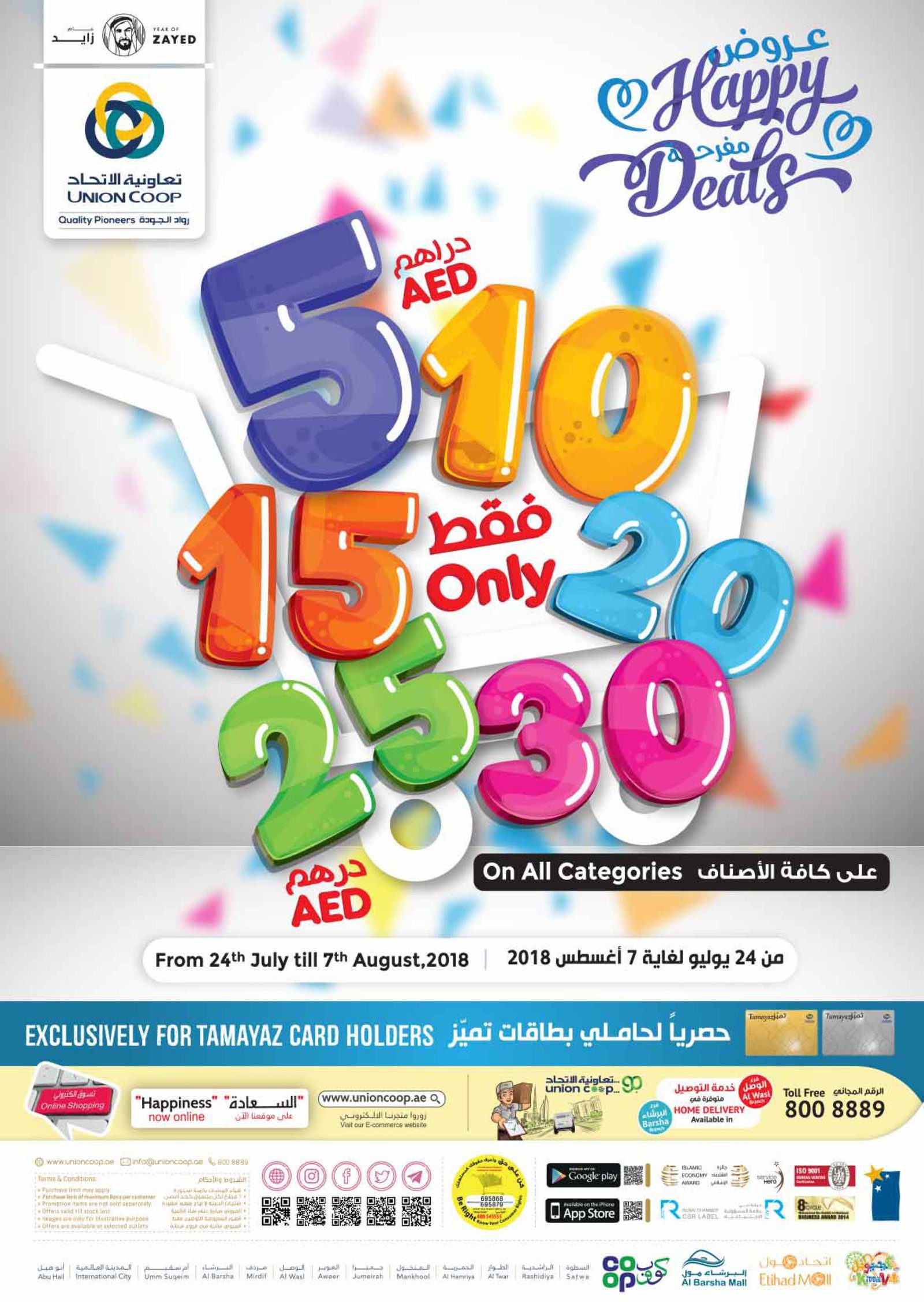 UnionCoop 5 to 30 AED ONLY!!!