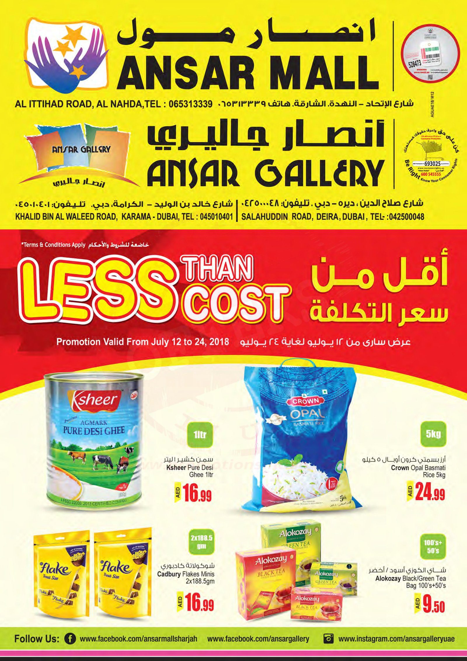 Ansar Mall Ansar Gallery Less Than Cost Offer