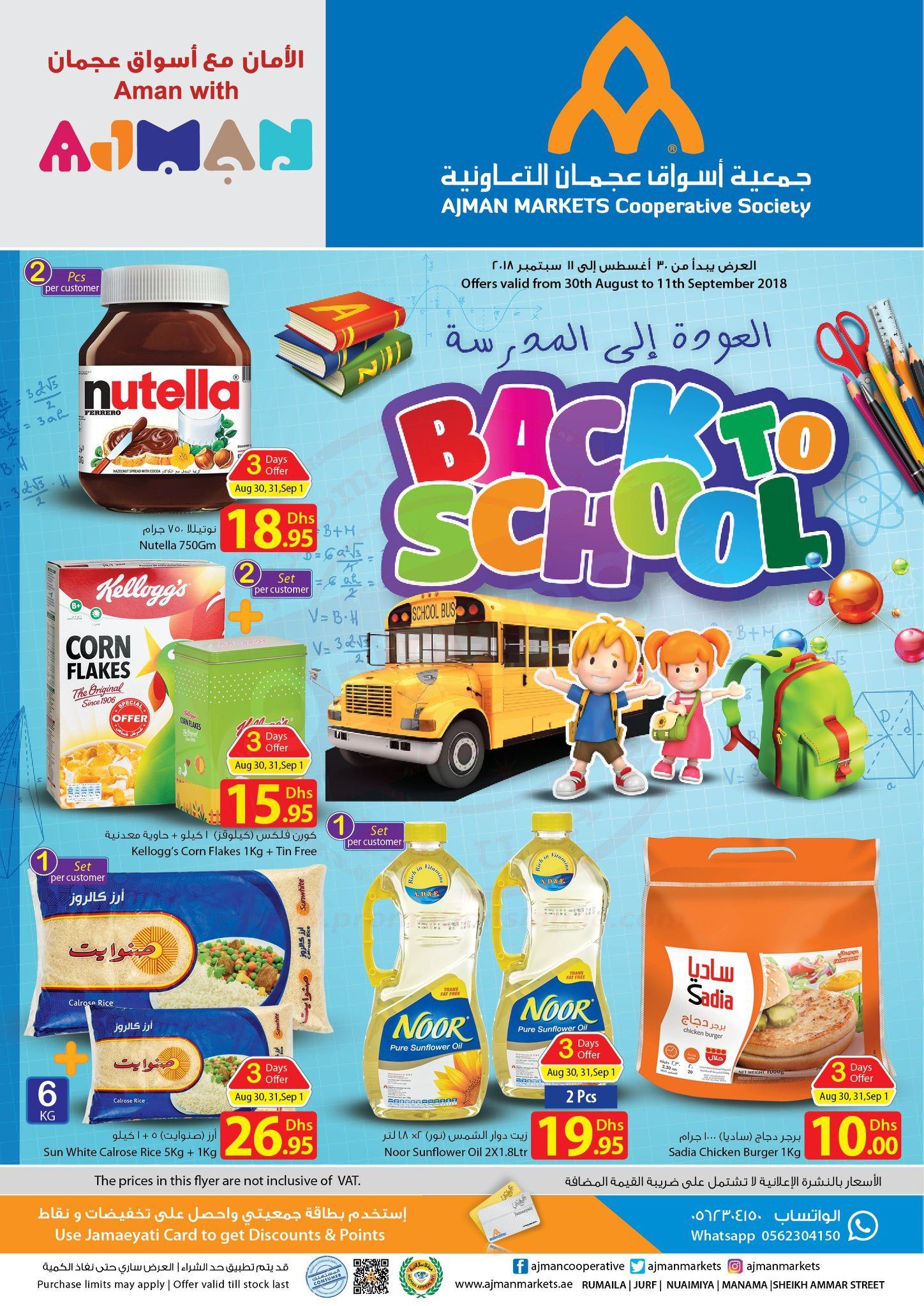 Ajman Markets Cooperative Back to School Offers