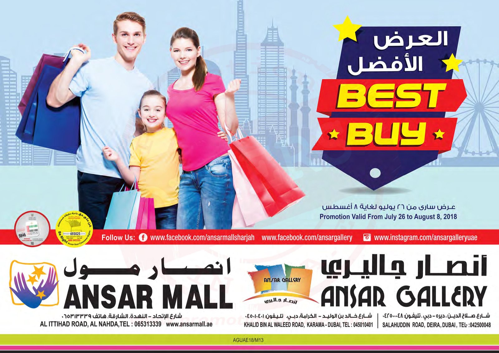 Ansar Mall Ansar Gallery Best Buy Offer