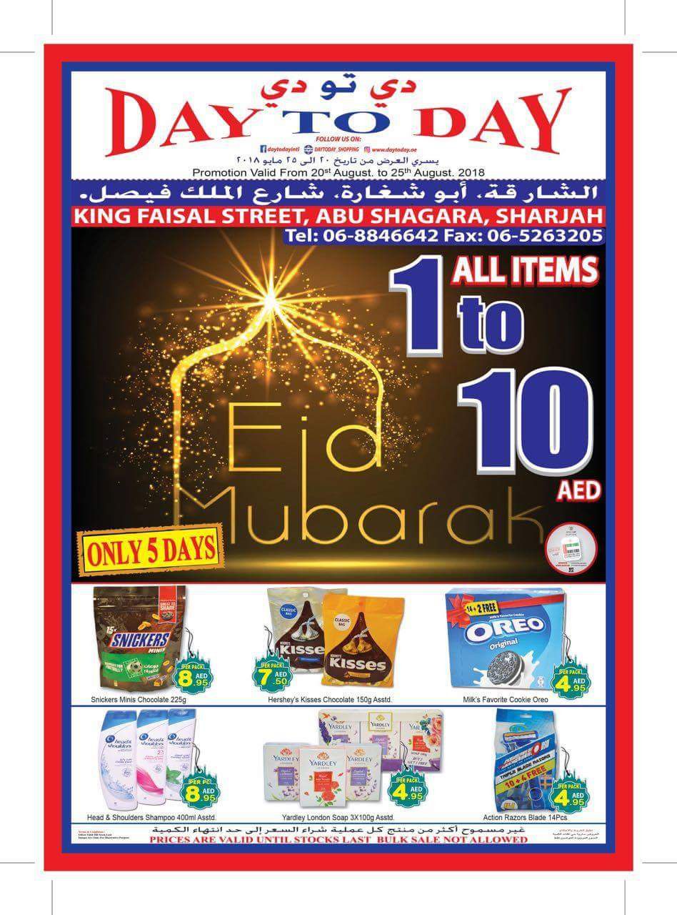 Day To Day Abu Shagarah, ALL ITEMS 1 TO 10 DIRHAMS an Eid Mubarak Sale.