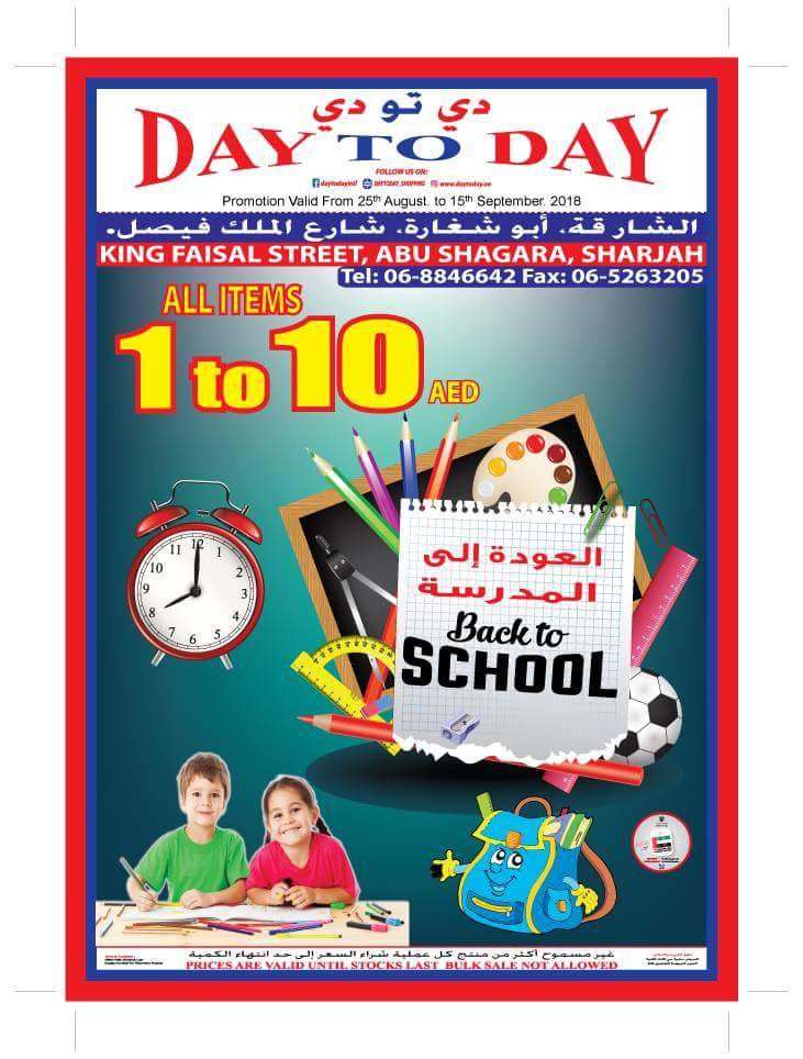 FB IMG 1535182607089 ITS BACK TO SCHOOL SALE. at Day To Day Abu Shagarah, ALL ITEMS AED 1 TO 10