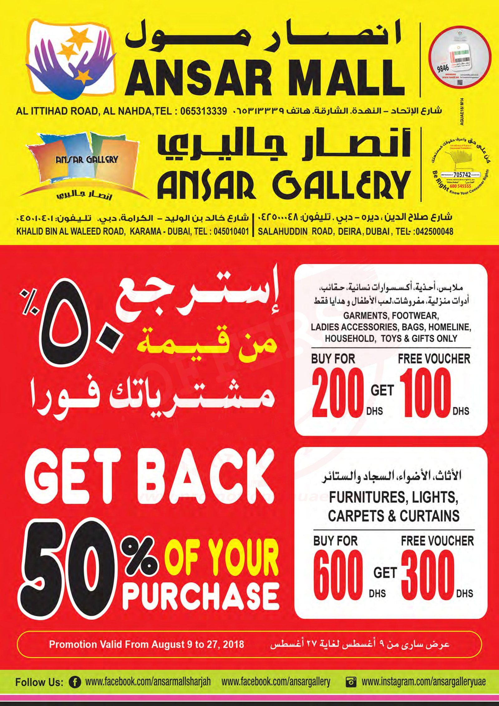 Ansar Mall Ansar Gallery GET BACK 50% OFFER