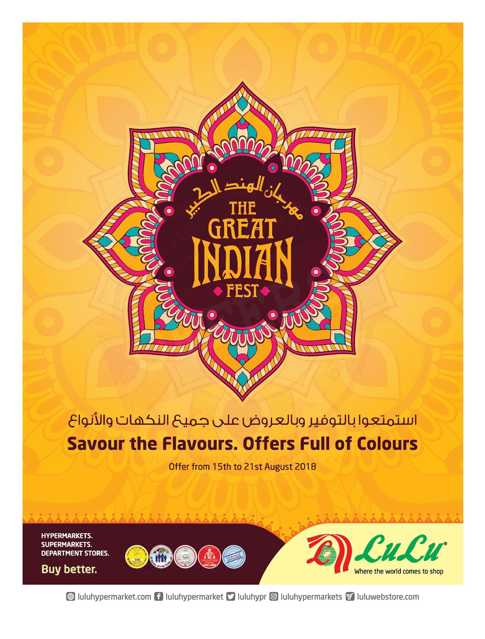 LULU THE GREAT INDIAN FEST OFFER