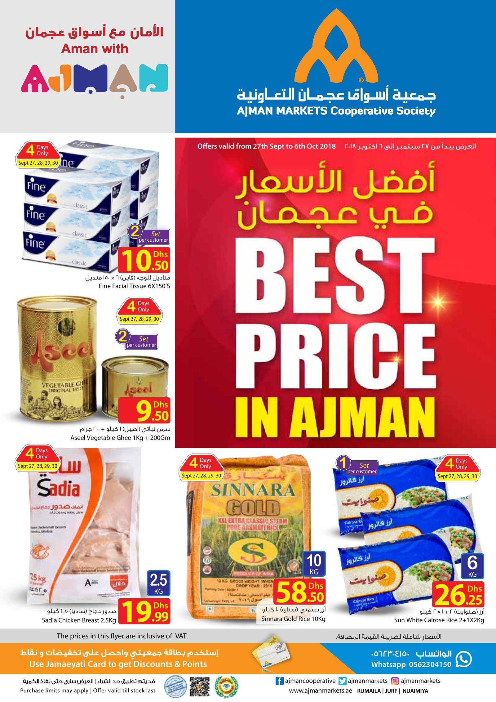 Ajman Markets Cooperative Get the best prices in Ajman