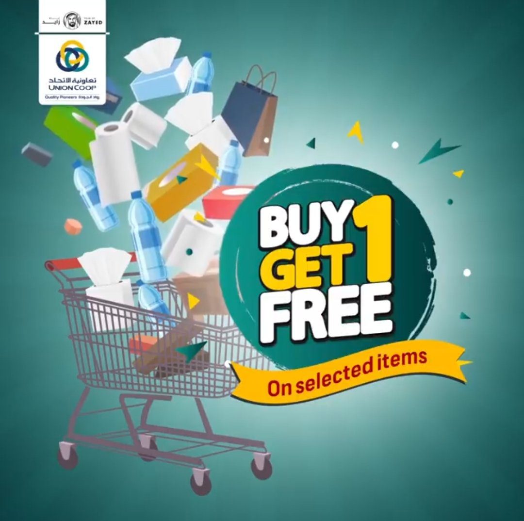 Hydrate your body with the buy 1 get 1 free offer  at #UnionCoop, Exclusive for tamayaz members.