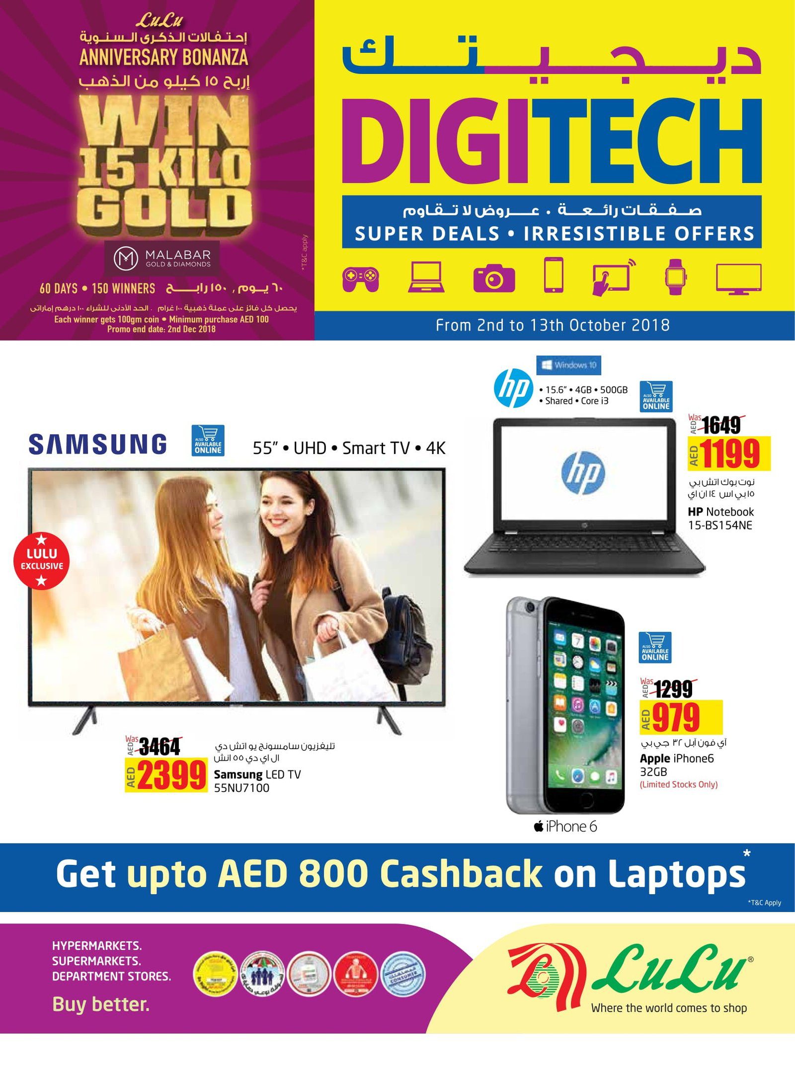 LuLu DigiTech is now on! Super Deals & Irresistible Offers Available