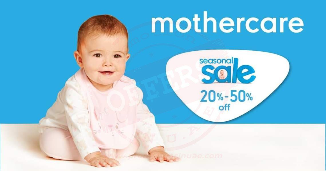 FB IMG 1540287073928 Seasonal Sale upto 50% at Mothercare