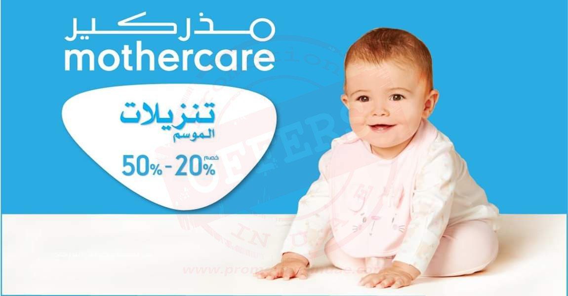 FB IMG 1540287076686 Seasonal Sale upto 50% at Mothercare