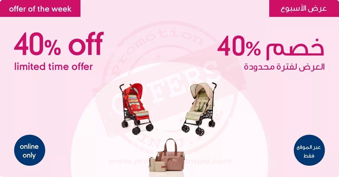 FB IMG 1540287091242 Seasonal Sale upto 50% at Mothercare