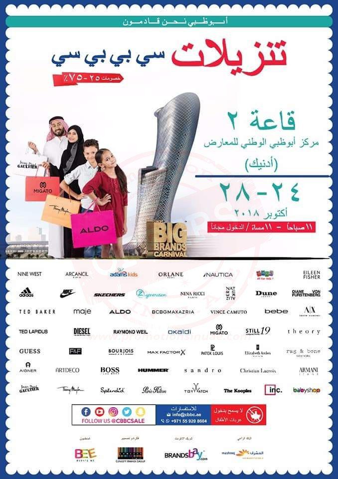 FB IMG 1540385783272 CBBC is back to Abu Dhabi with all your favourite luxurious brands ??