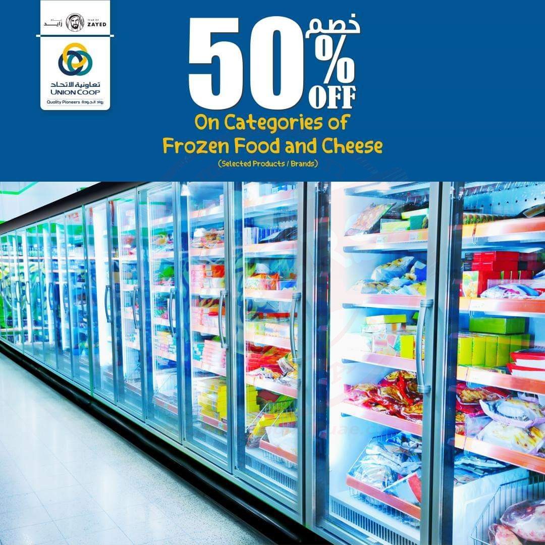 Enjoy 50% OFF at #UnionCoop Hurry up, the offer is valid for 1 day only! Tamayaz cardholders