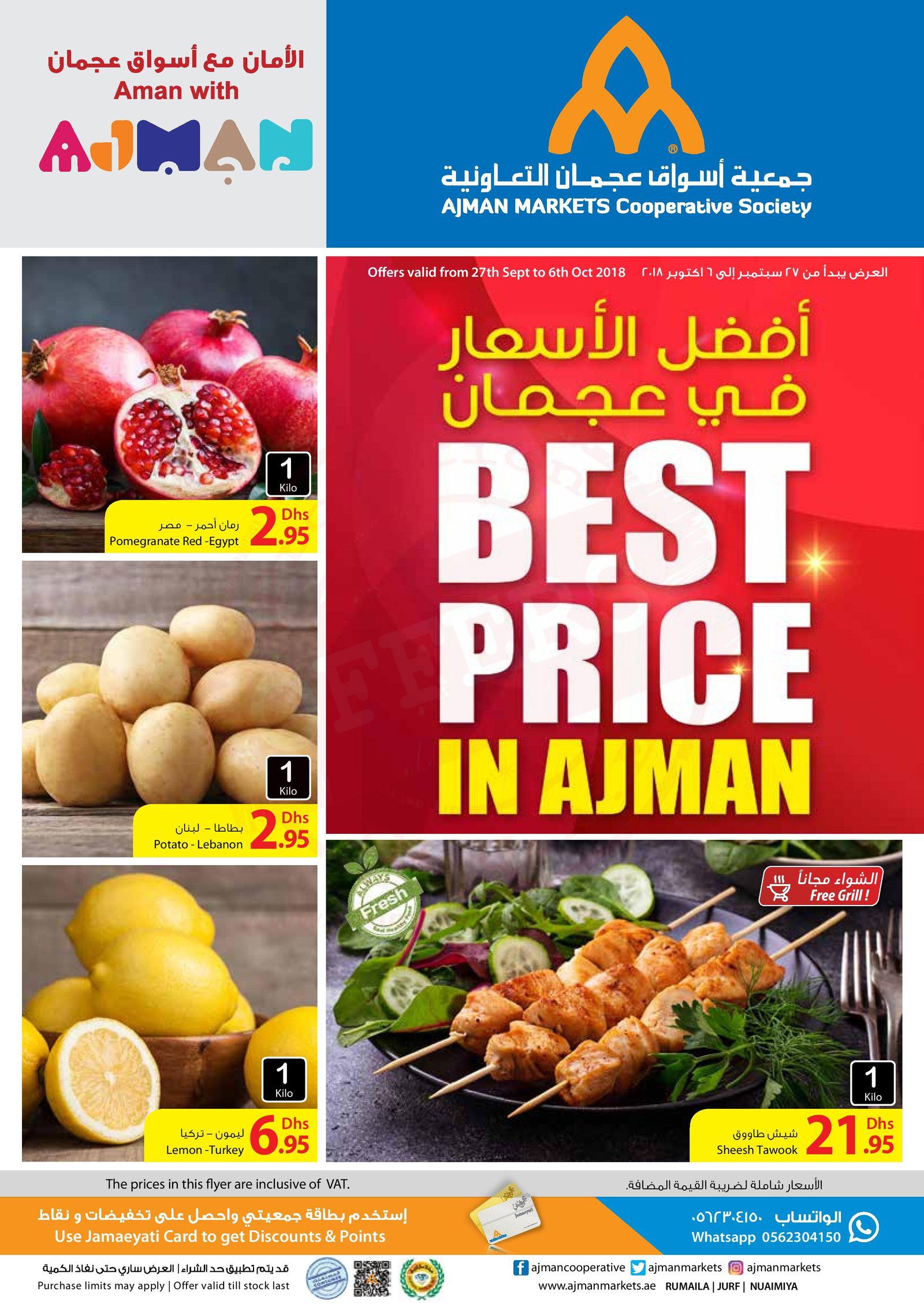 Ajman Markets Cooperative Best Offer