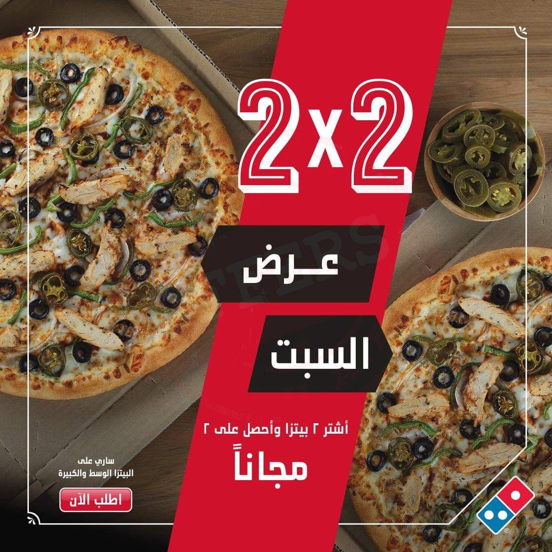 FB IMG 1542441412899 It's a #Saturday with Domino's 2FOR2 offer.