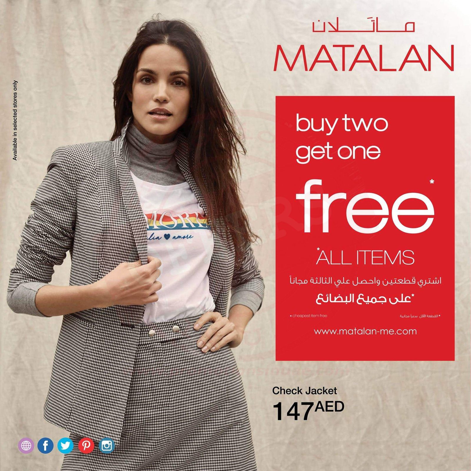 FB IMG 1543325600672 Enjoy BUY 2 GET 1 FREE on All Items! Complete your holiday shopping list with great deal! Matalan matalanme