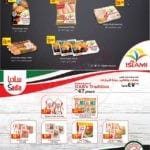 Promotionsinuae