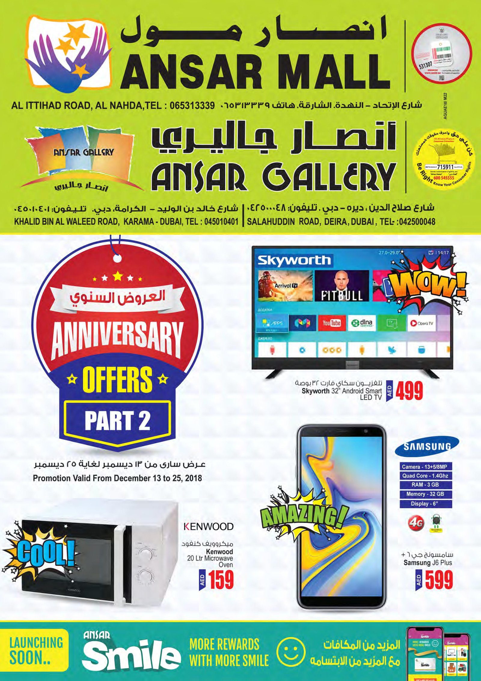 Ansar Mall Anniversary Offer Part 2