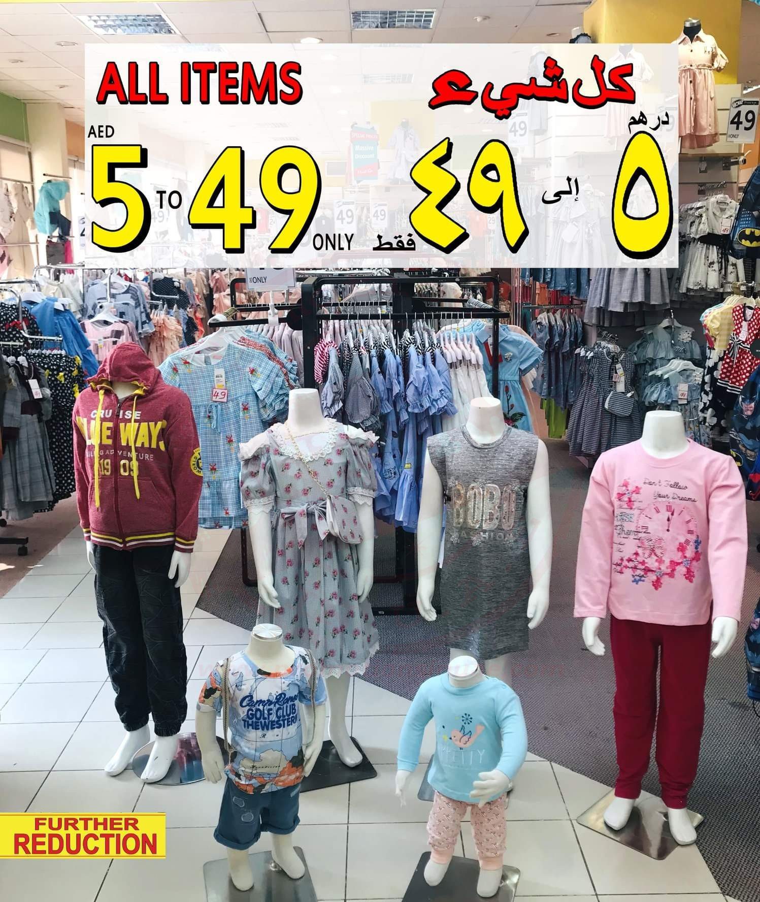 Stock Clearance – Everything Aed 5 to 49 Only