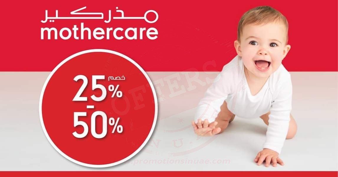 FB IMG 1546004218368 Enjoy upto 50% off at Mothercare