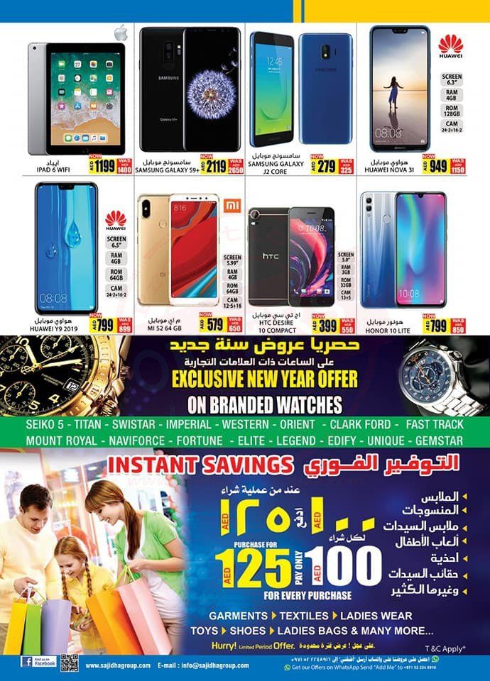 Promotionsinuae