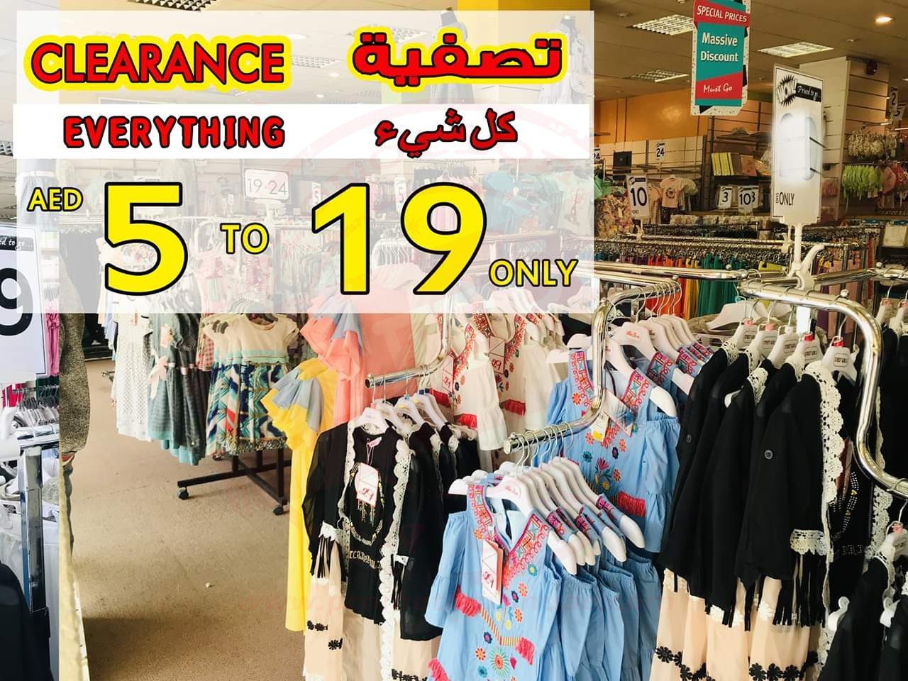 Clearance Sale in Monalisa