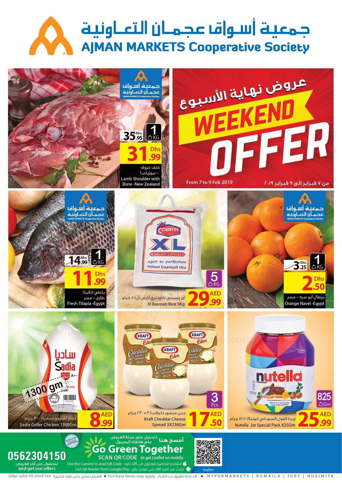 FB IMG 1549544485495 Amazing Weekend Offers. Ajman Market Cooperative Society