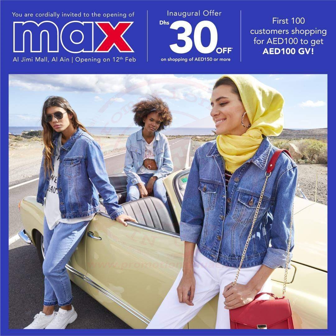 Get AED 100 Gift vouchers at the opening of MAX in Al Ain