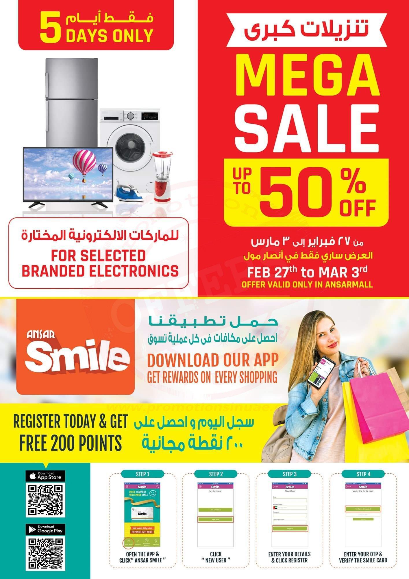 Up to 50% OFF at Ansar Mall & Gallery