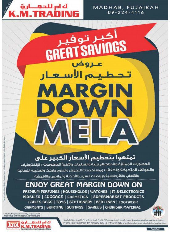 K.M. Trading Margin Down Mela Offer