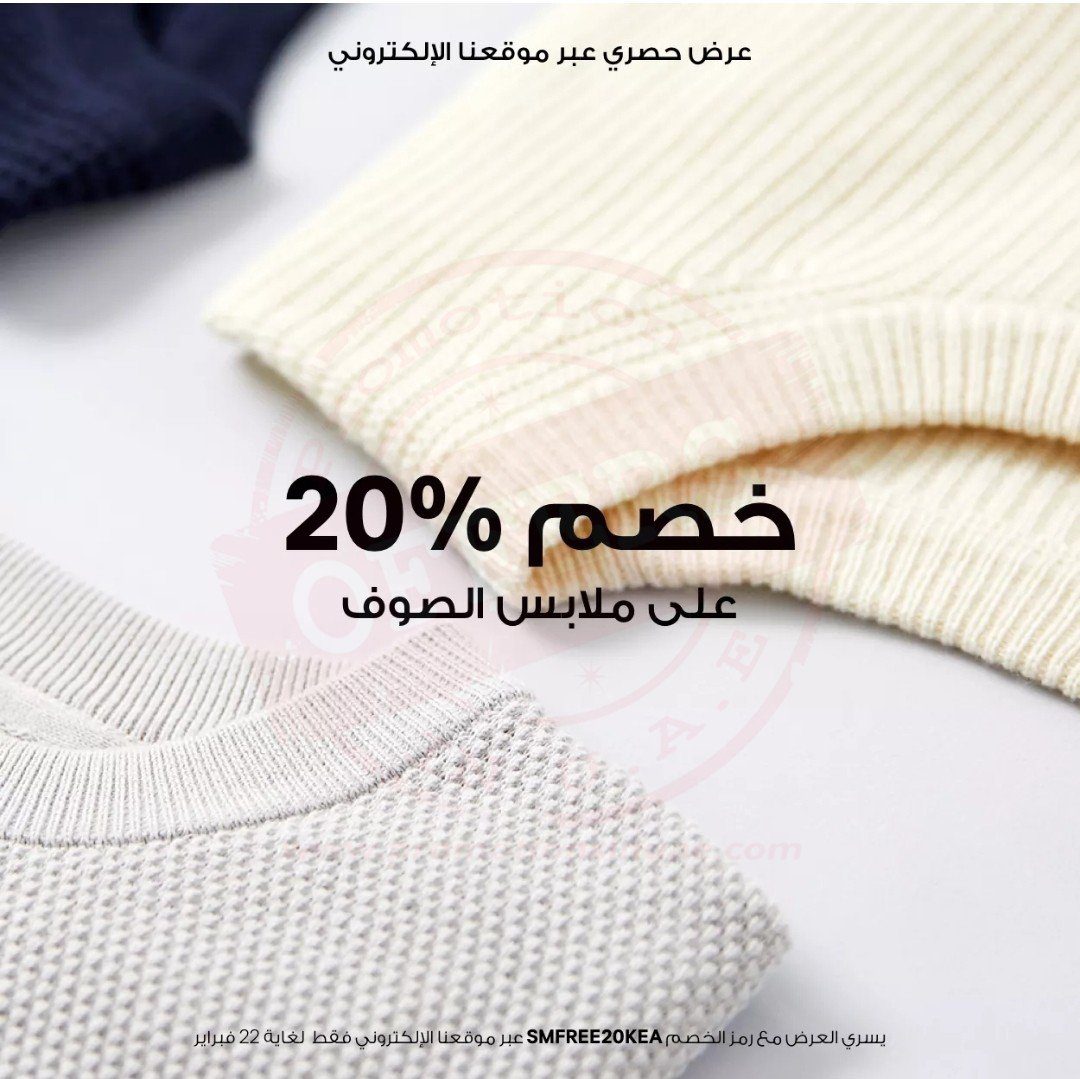 Screenshot 20190221 112018 Facebook Get a 20% off all Knitwear! H&M