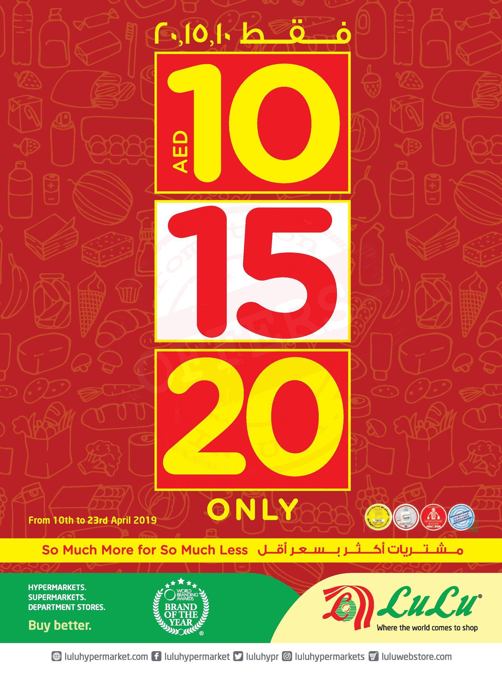 Lulu AED: 10, 15 & 20 Deals