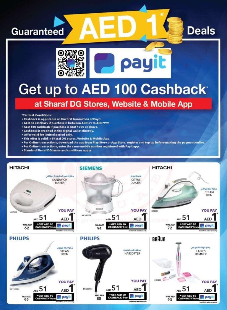 Promotionsinuae