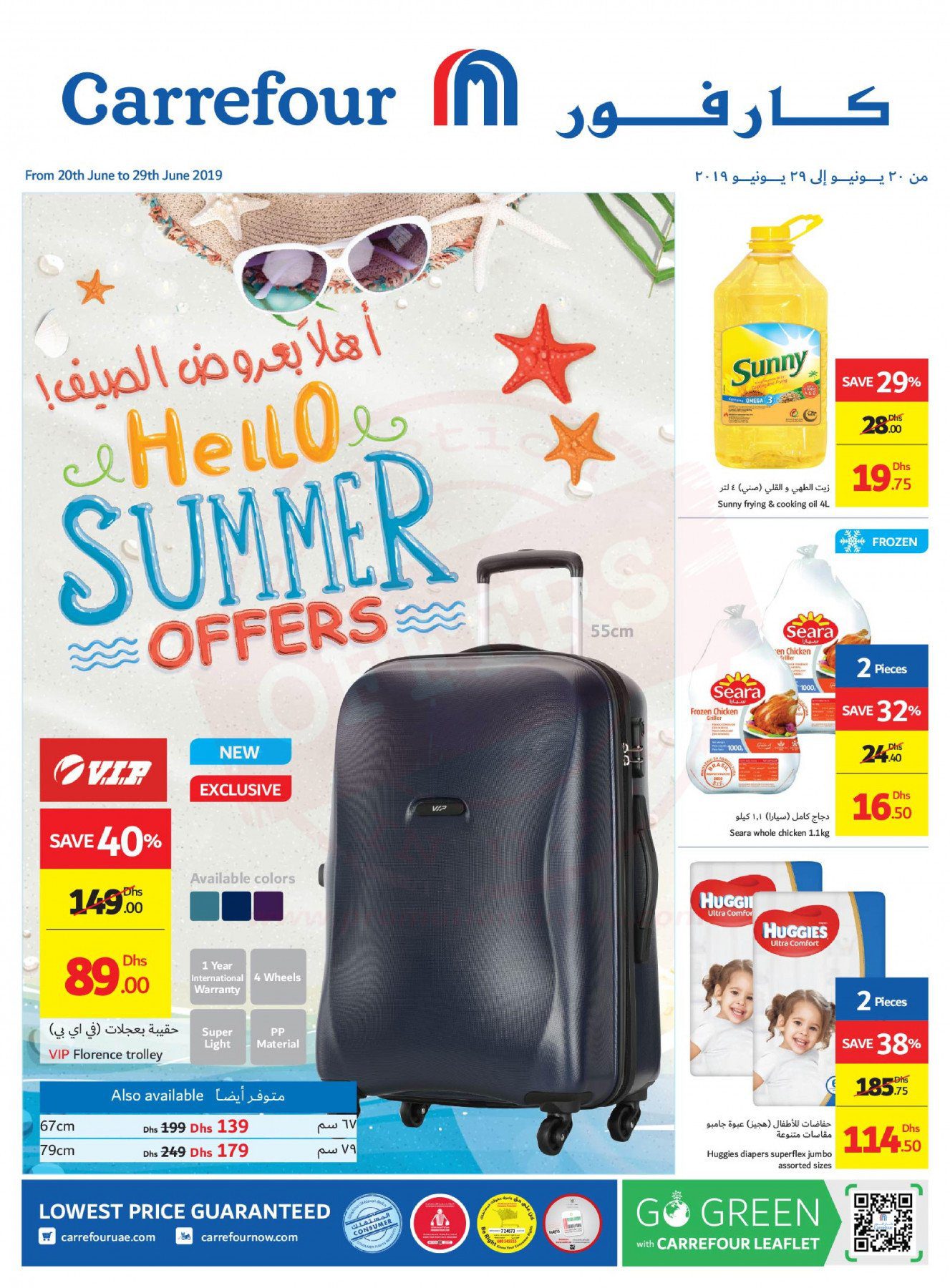 Carrefour Hello Summer Offer
