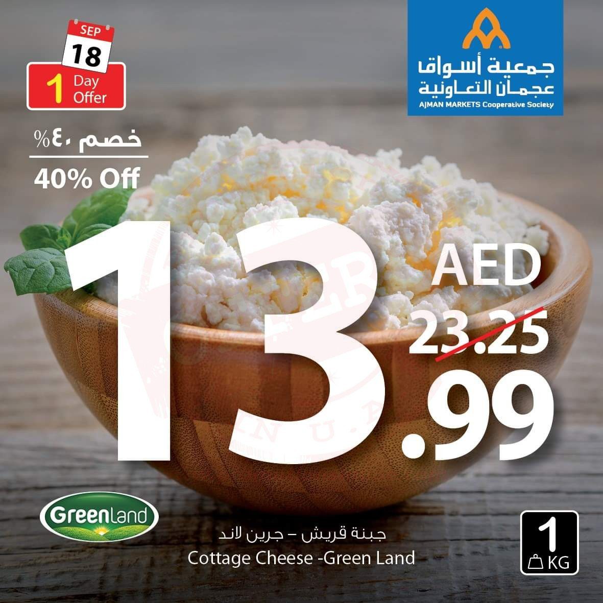 FB IMG 1568800276716 Amazing "One Day" Offer!! Ajman Coop