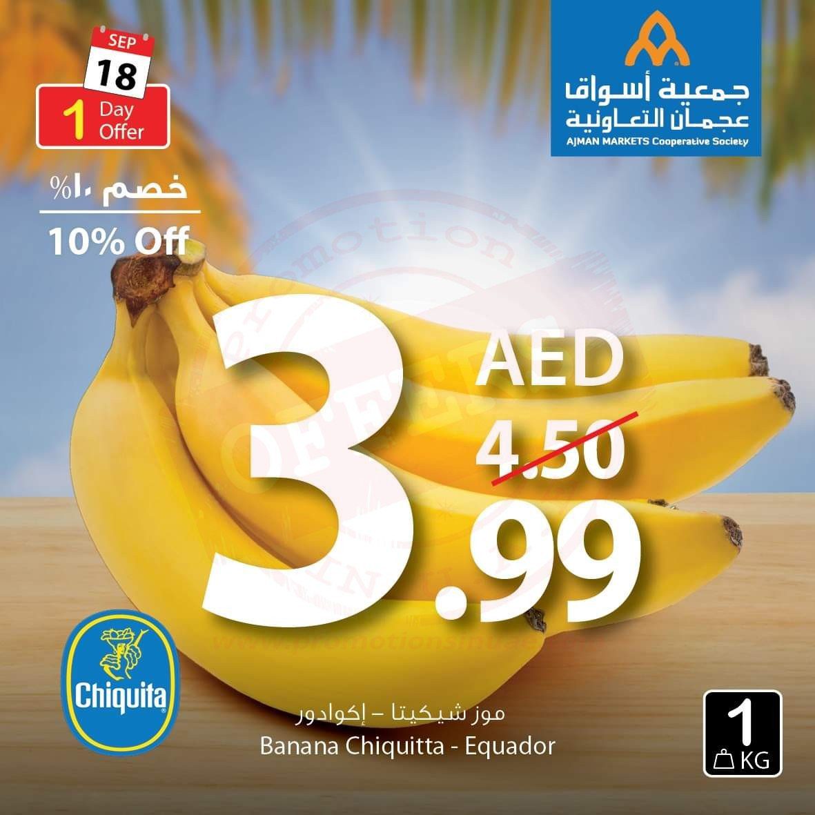FB IMG 1568800278672 Amazing "One Day" Offer!! Ajman Coop
