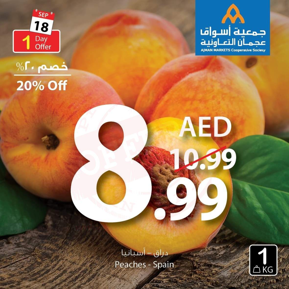 FB IMG 1568800281167 Amazing "One Day" Offer!! Ajman Coop