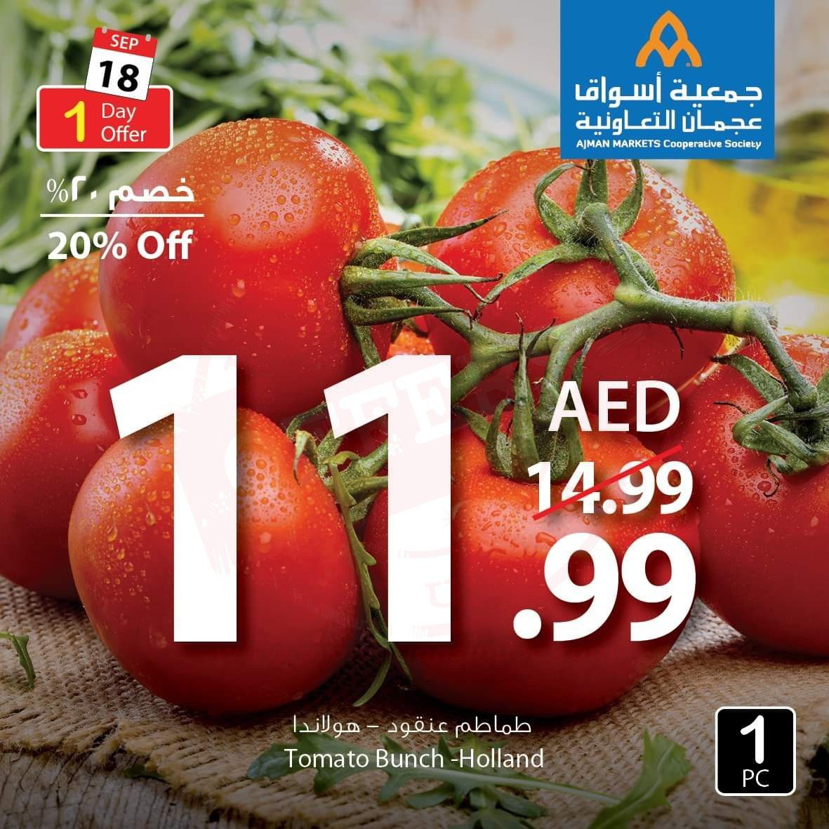 FB IMG 1568800289908 1 Amazing "One Day" Offer!! Ajman Coop