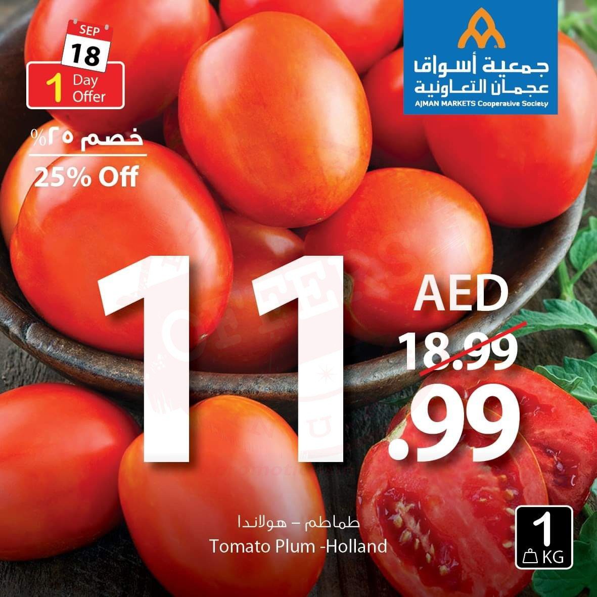 FB IMG 1568800292104 Amazing "One Day" Offer!! Ajman Coop