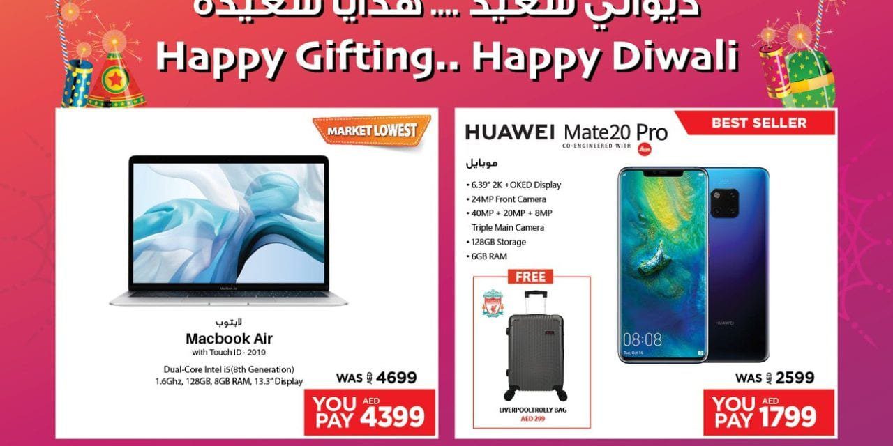 Emax Diwali Dhamaka Offer