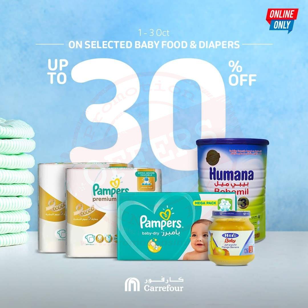 FB IMG 1569929775696 Baby essentials up to 30% OFF at Carrefour