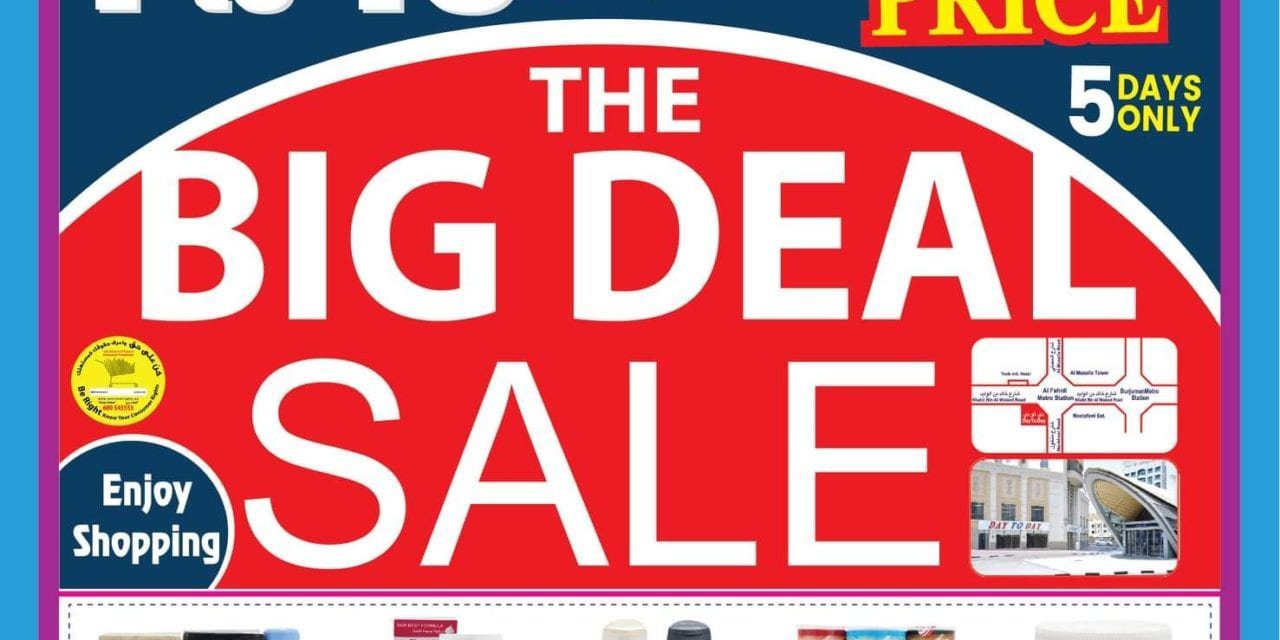Day To Day BIG DEAL SALE.