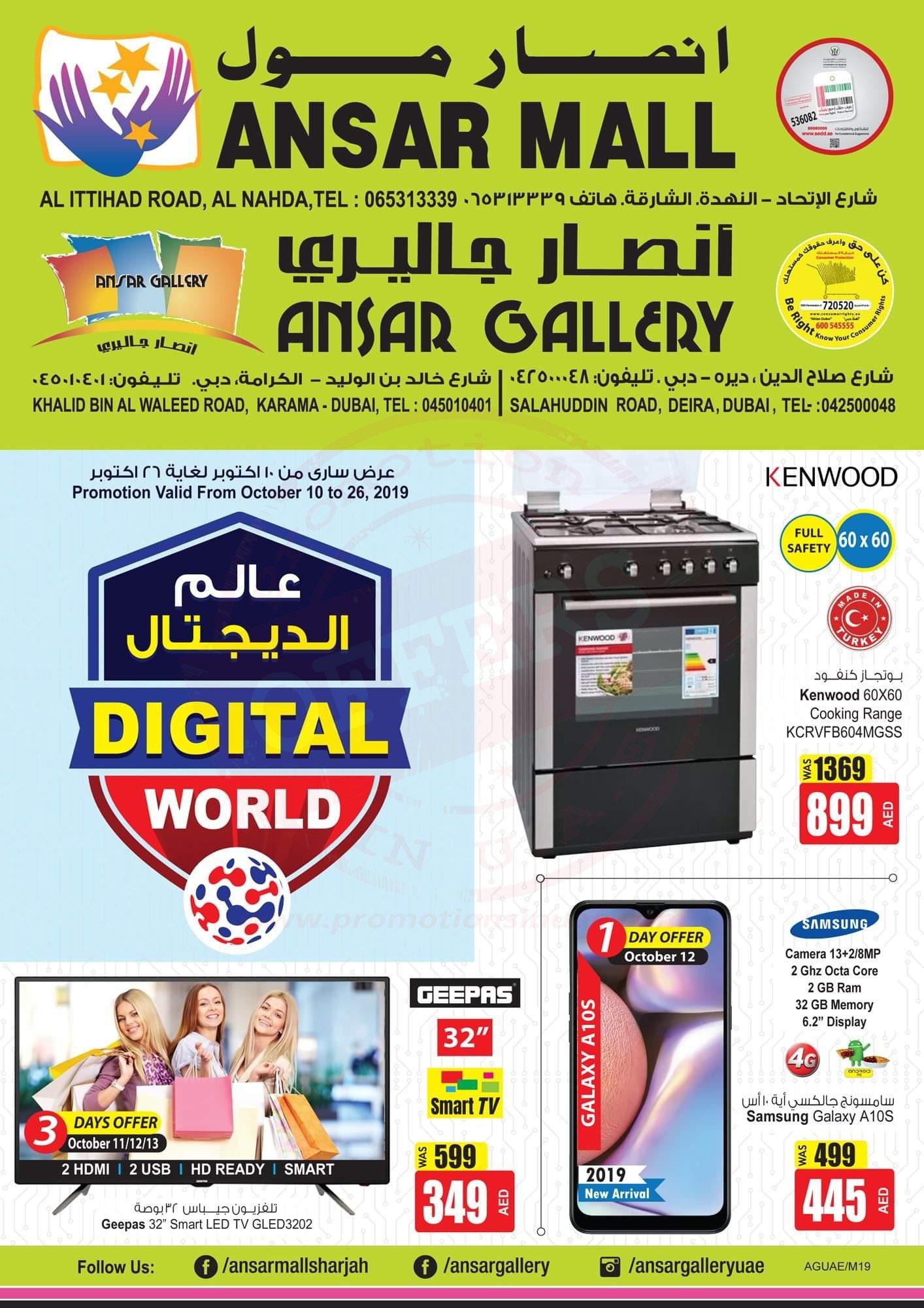 FB IMG 1570690289930 1 DIGITAL WORLD OFFERS from Ansar Mall & Ansar Gallery