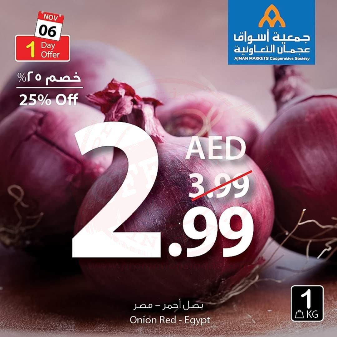 FB IMG 1573026429999 Amazing "One Day" Offer!! Ajman Markets Cooperative