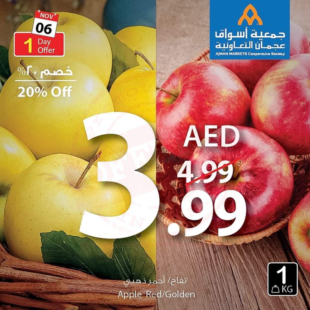 FB IMG 1573026439776 Amazing "One Day" Offer!! Ajman Markets Cooperative