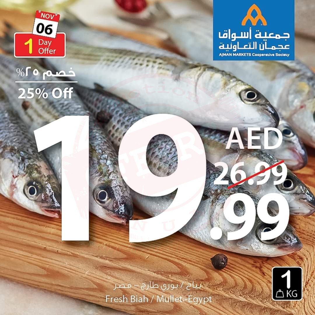FB IMG 1573026447200 Amazing "One Day" Offer!! Ajman Markets Cooperative